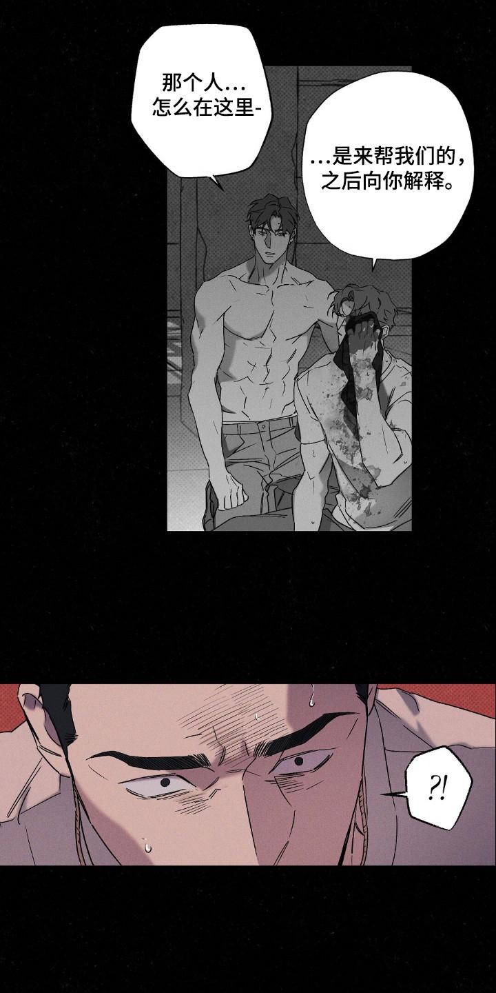 《狂沙肆虐》第109章：【第二季】比赛怎么办 第12页