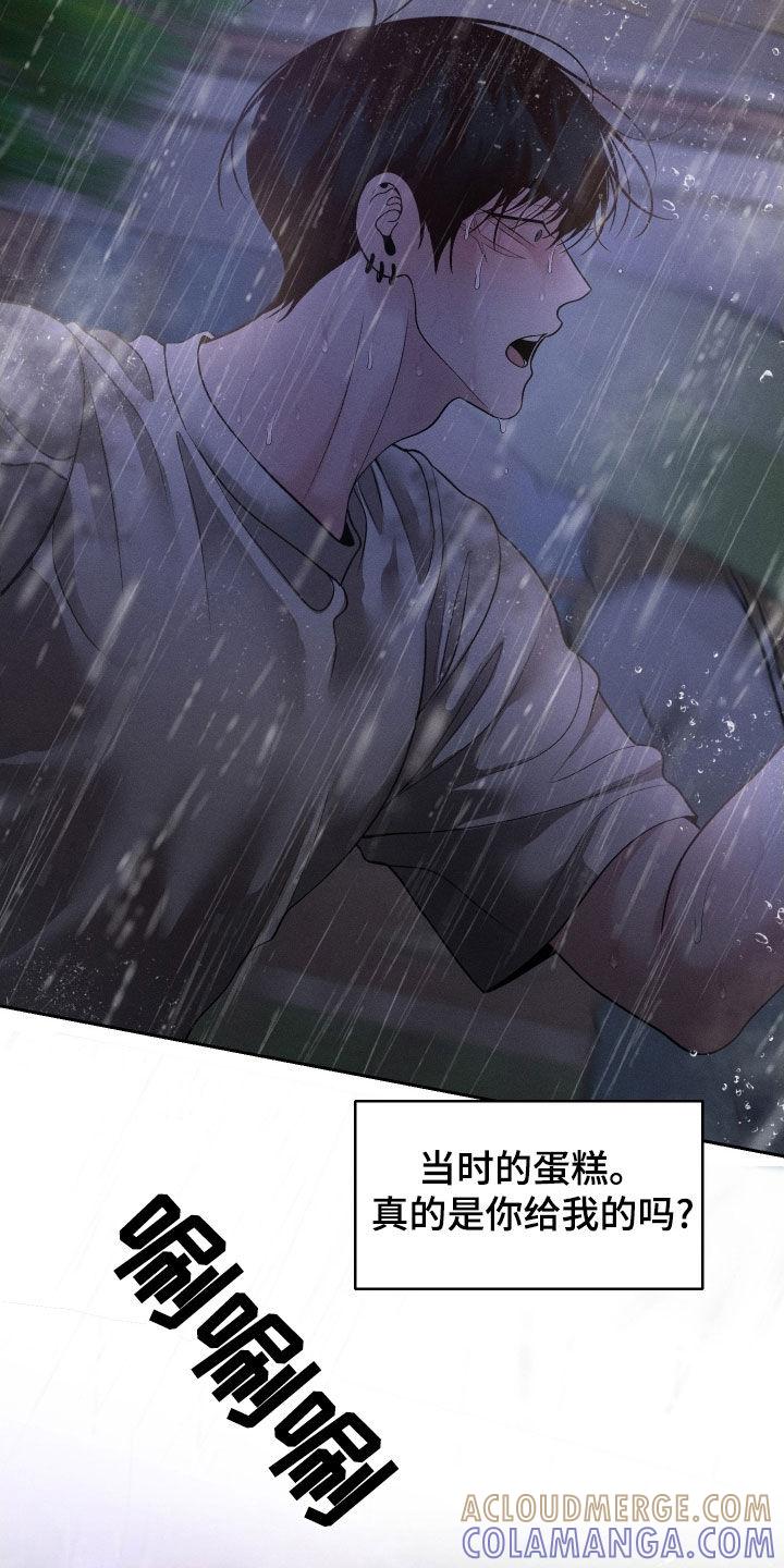 《我的救世主》第109章：【第二季】为什么都失去了 第13页
