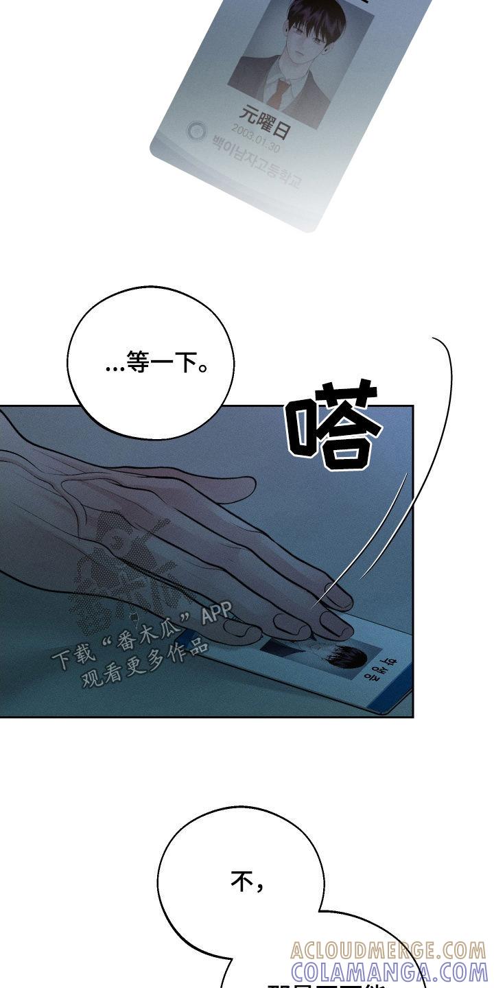 《我的救世主》第109章：【第二季】为什么都失去了 第3页