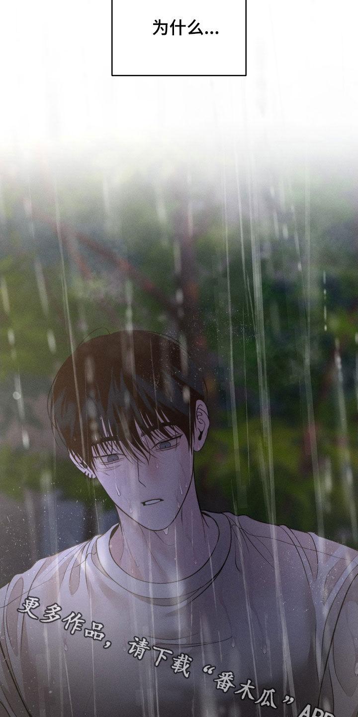 《我的救世主》第109章：【第二季】为什么都失去了 第40页