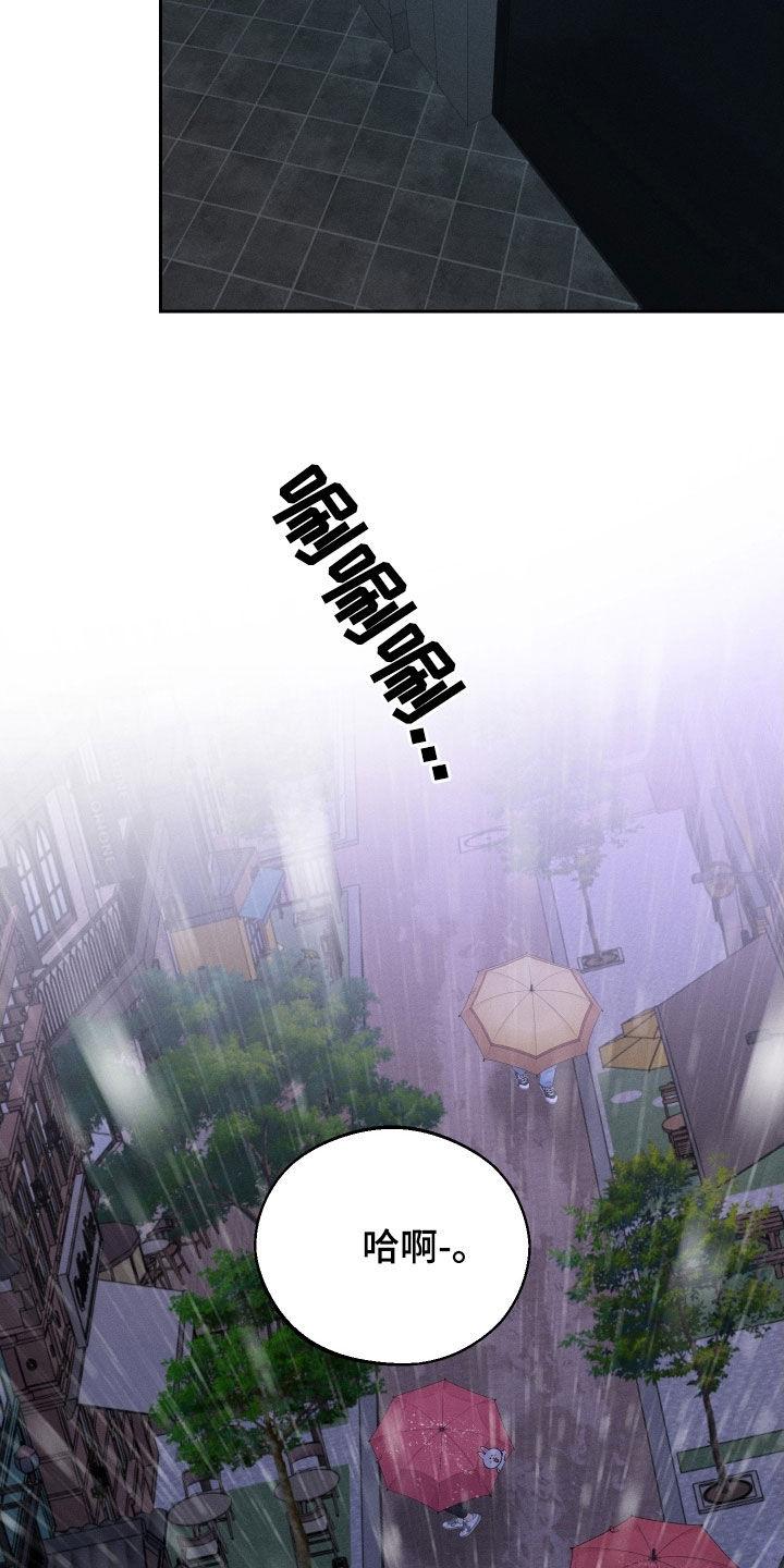 《我的救世主》第109章：【第二季】为什么都失去了 第10页