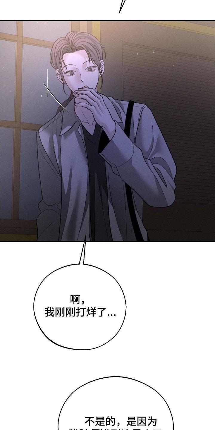 《我的救世主》第109章：【第二季】为什么都失去了 第26页