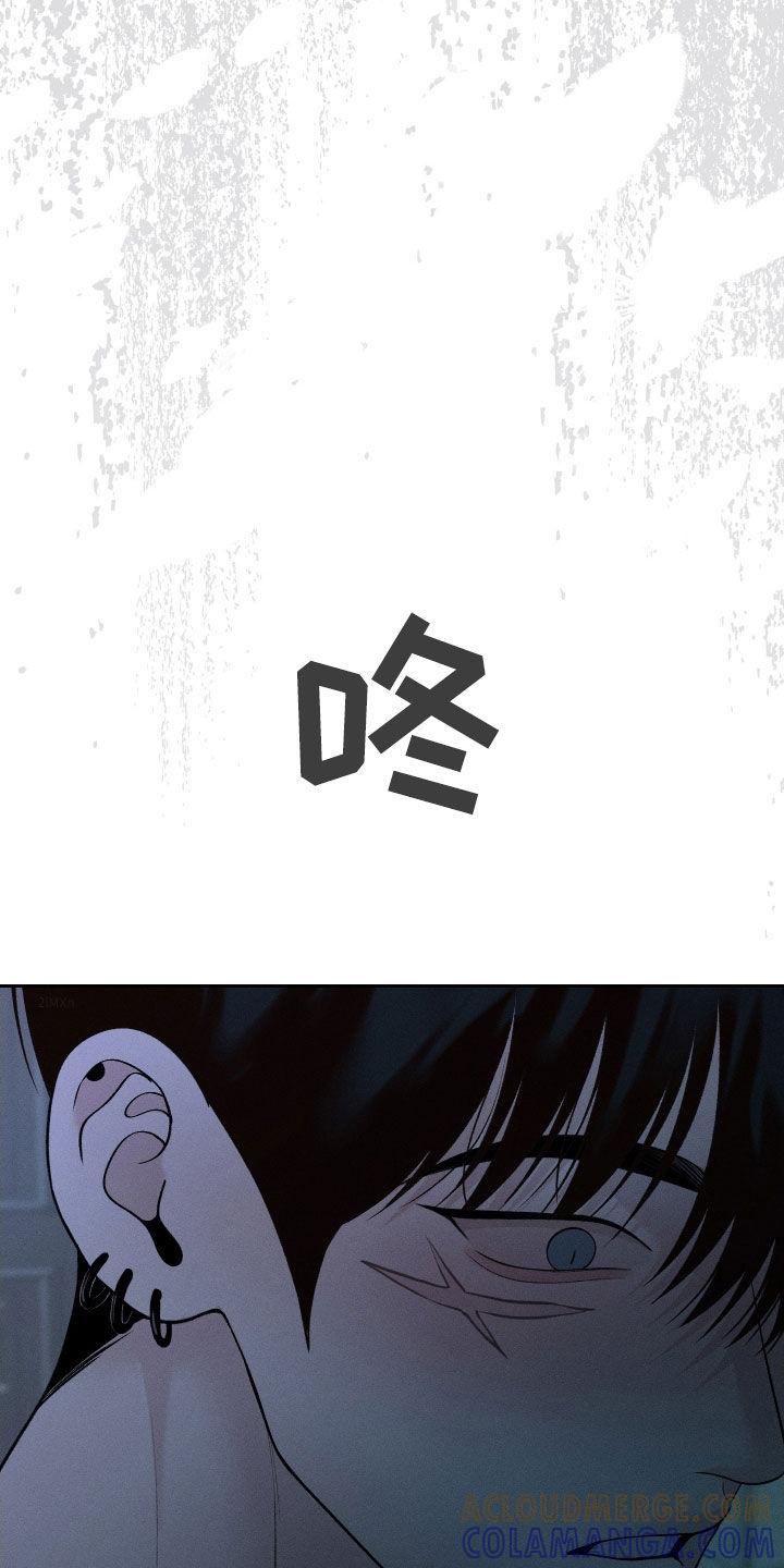 《我的救世主》第109章：【第二季】为什么都失去了 第7页