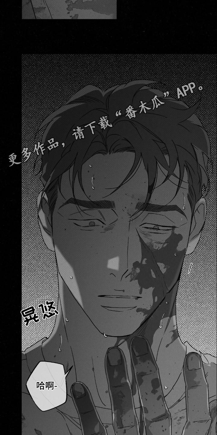 《狂沙肆虐》第109章：【第二季】比赛怎么办 第2页