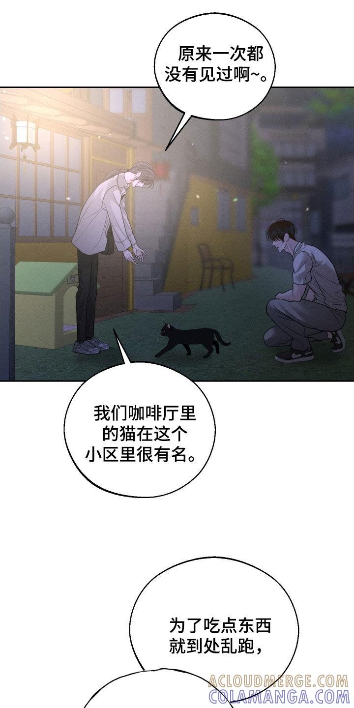 《我的救世主》第109章：【第二季】为什么都失去了 第29页