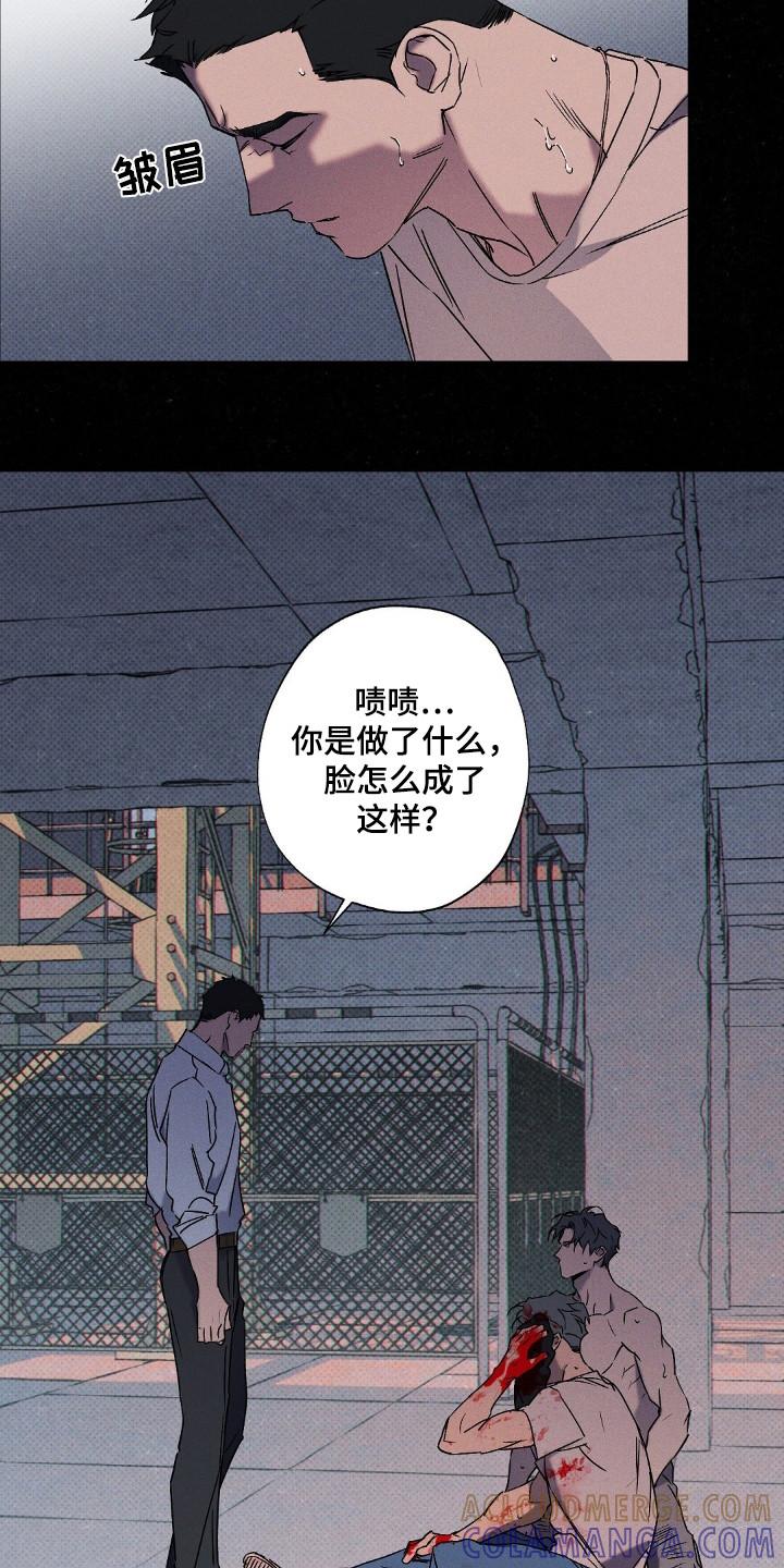 《狂沙肆虐》第109章：【第二季】比赛怎么办 第19页