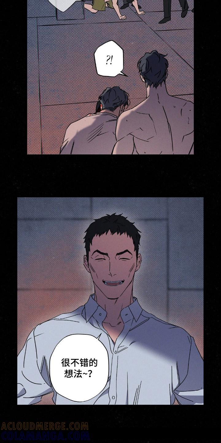 《狂沙肆虐》第109章：【第二季】比赛怎么办 第11页