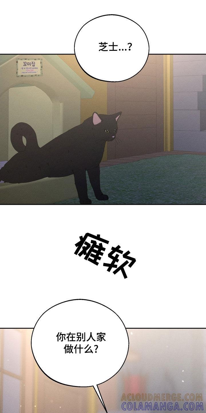 《我的救世主》第109章：【第二季】为什么都失去了 第23页