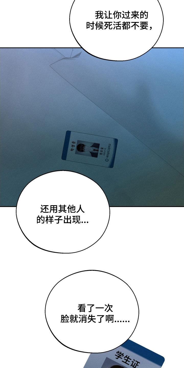 《我的救世主》第109章：【第二季】为什么都失去了 第2页