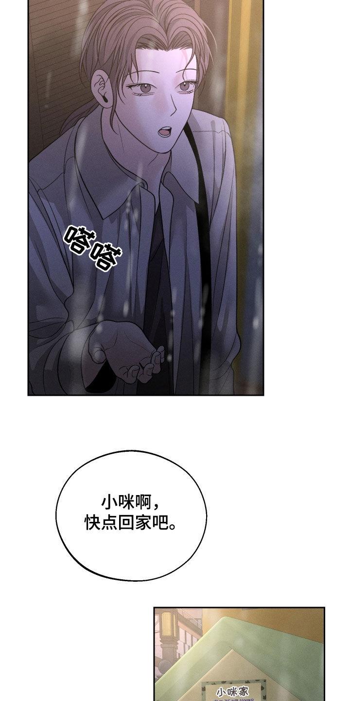 《我的救世主》第109章：【第二季】为什么都失去了 第36页