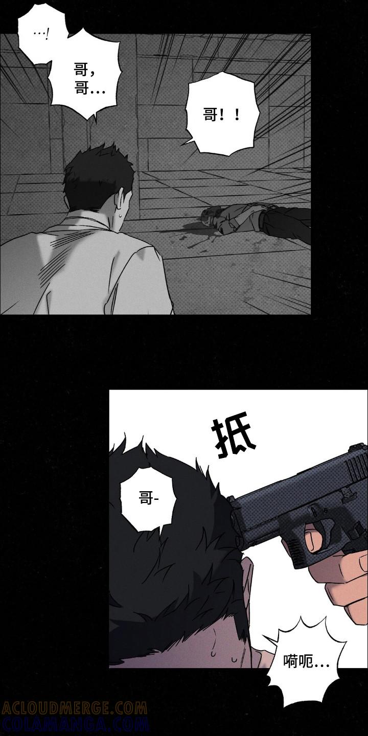 《狂沙肆虐》第109章：【第二季】比赛怎么办 第13页