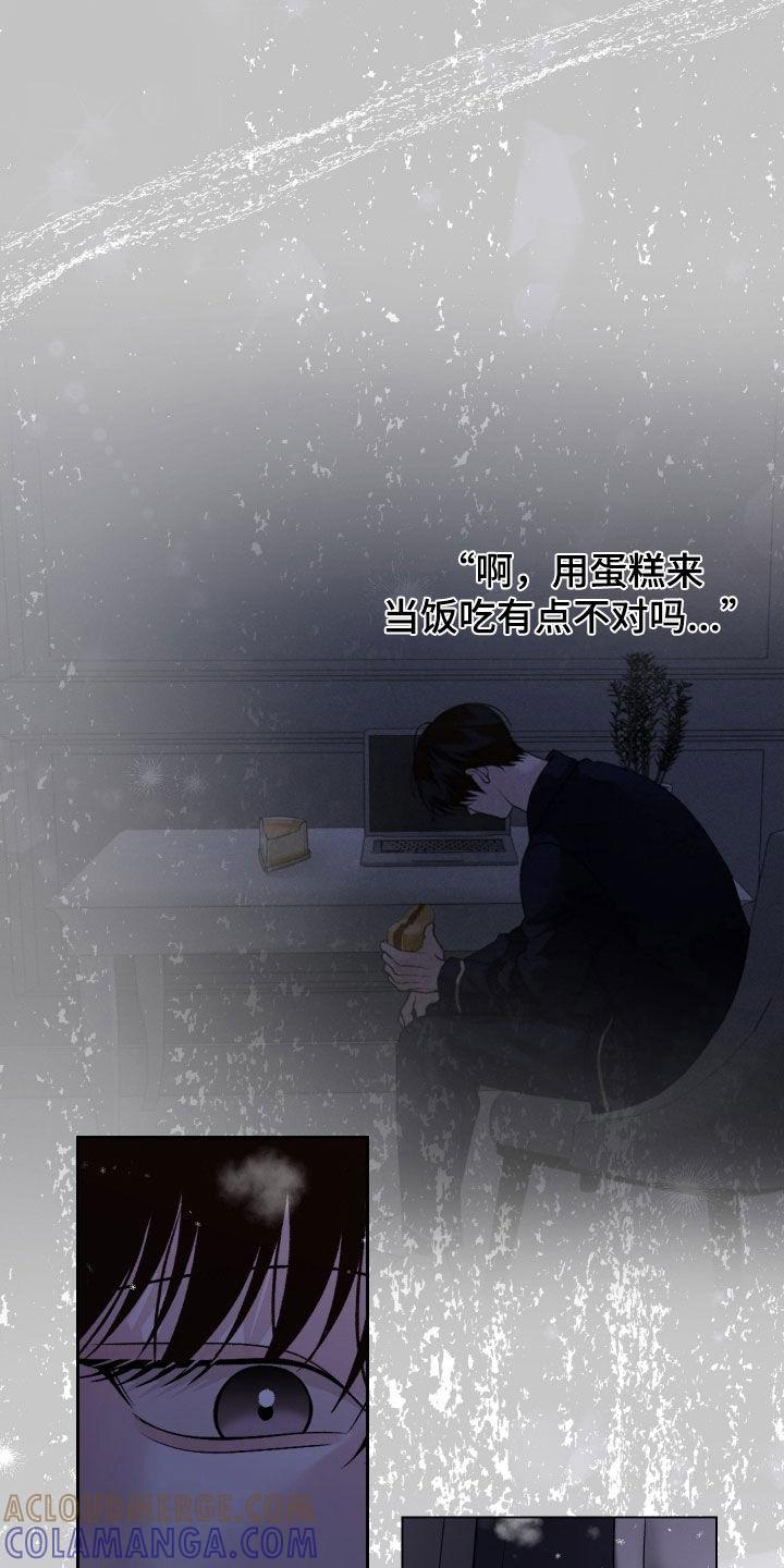 《我的救世主》第109章：【第二季】为什么都失去了 第5页
