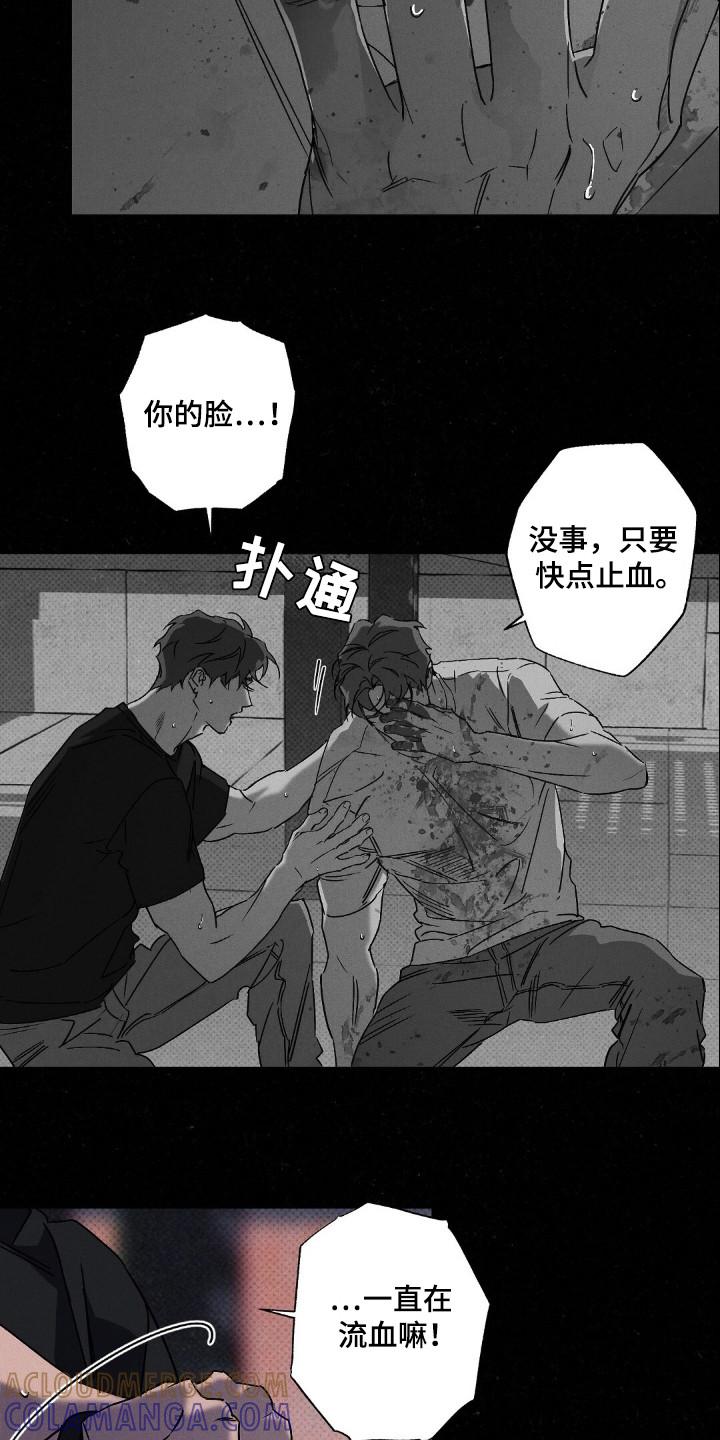 《狂沙肆虐》第109章：【第二季】比赛怎么办 第3页