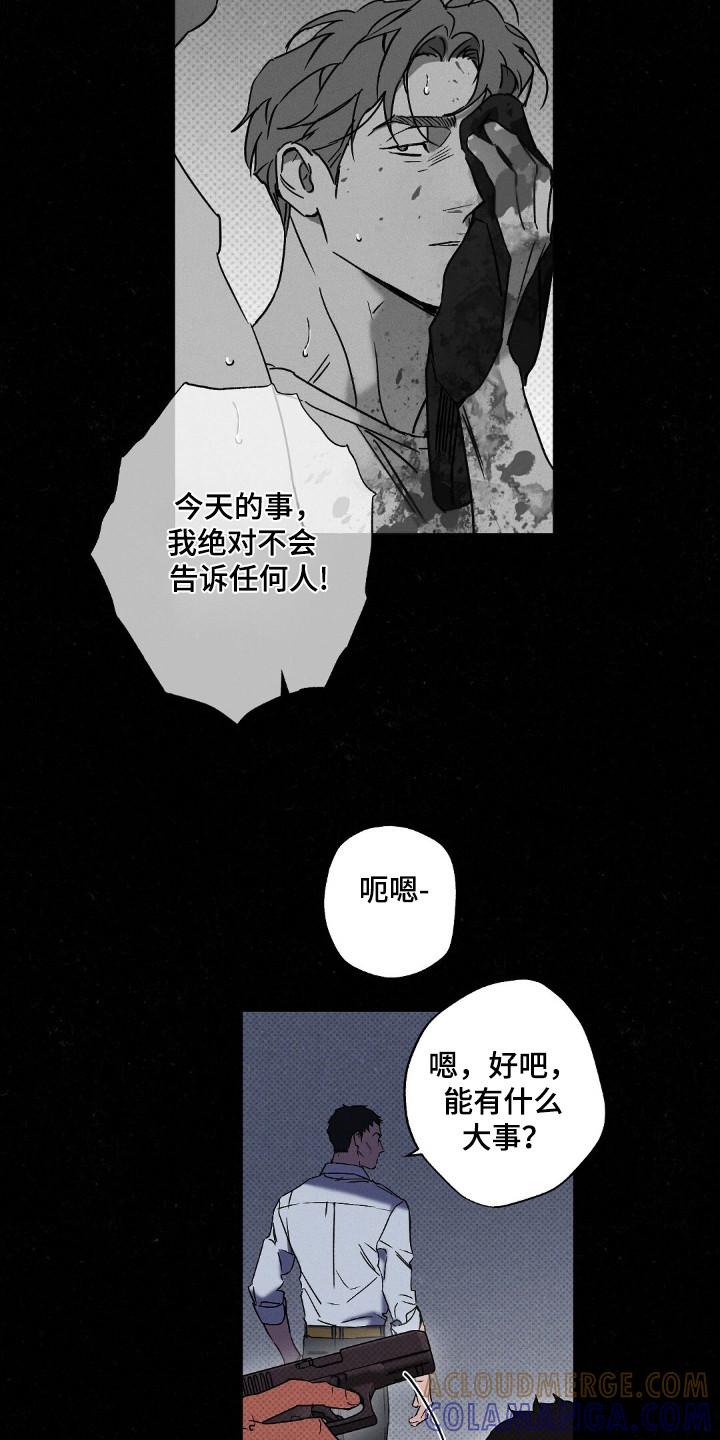 《狂沙肆虐》第109章：【第二季】比赛怎么办 第17页
