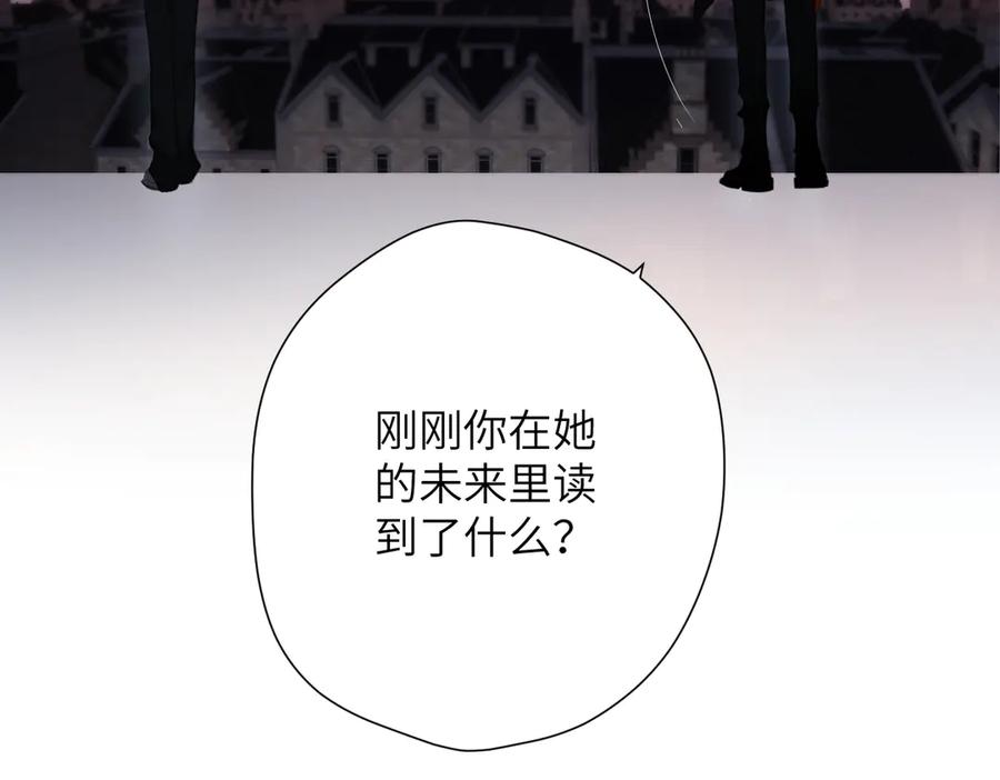 《溯洄春时》第10话 未来 第75页