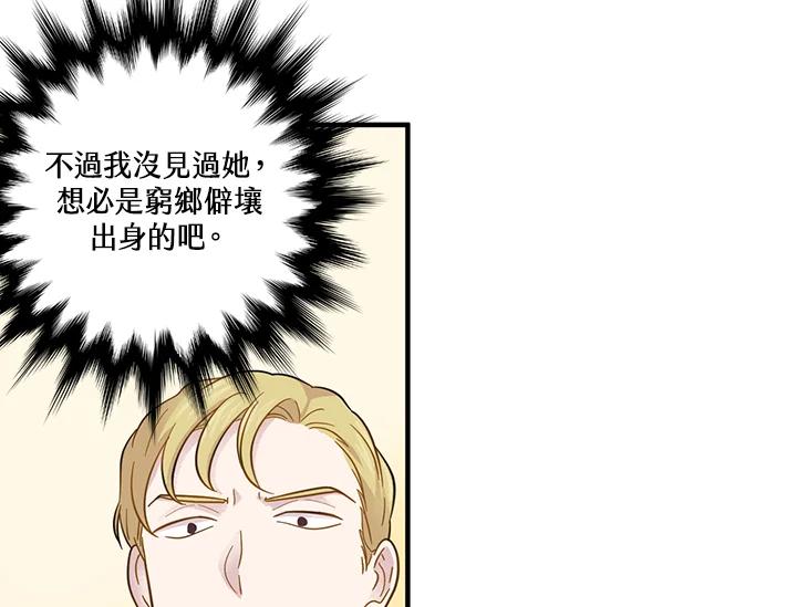 《手机少女艾瑞丝》第10话 第9页