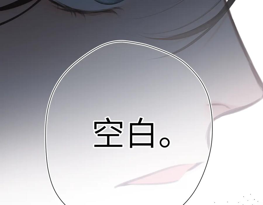 《溯洄春时》第10话 未来 第80页