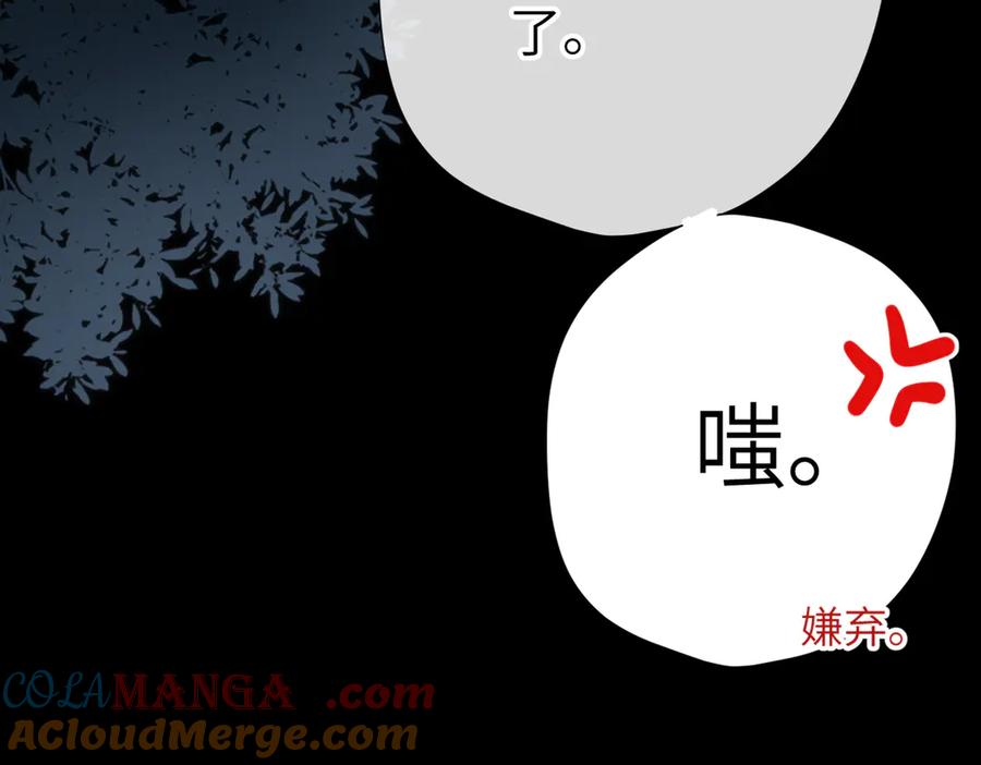 《溯洄春时》第10话 未来 第65页