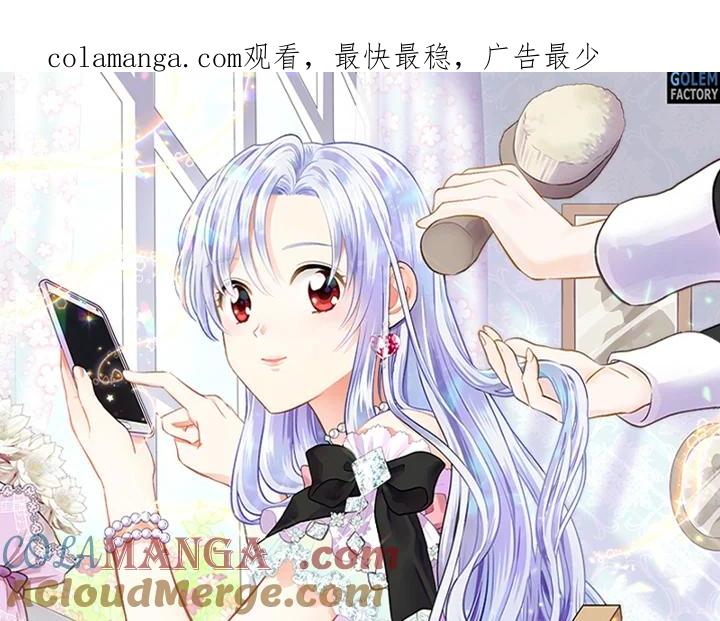 《手机少女艾瑞丝》第10话 第1页
