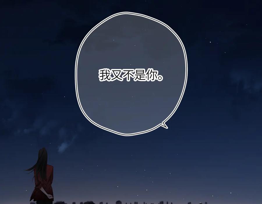 《溯洄春时》第10话 未来 第70页