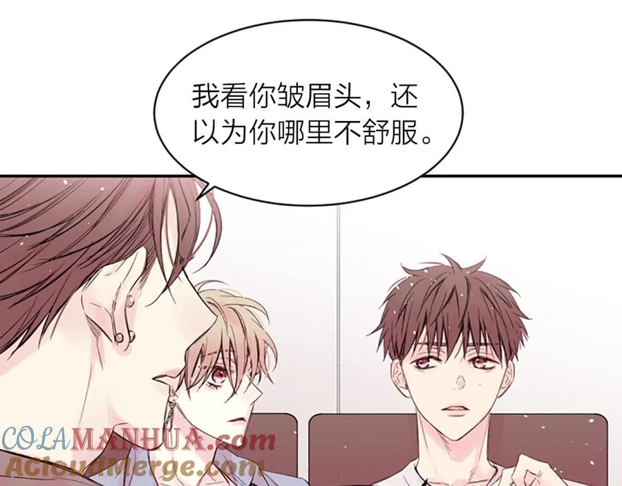 《别离我太近》第10话 打情骂俏 第69页