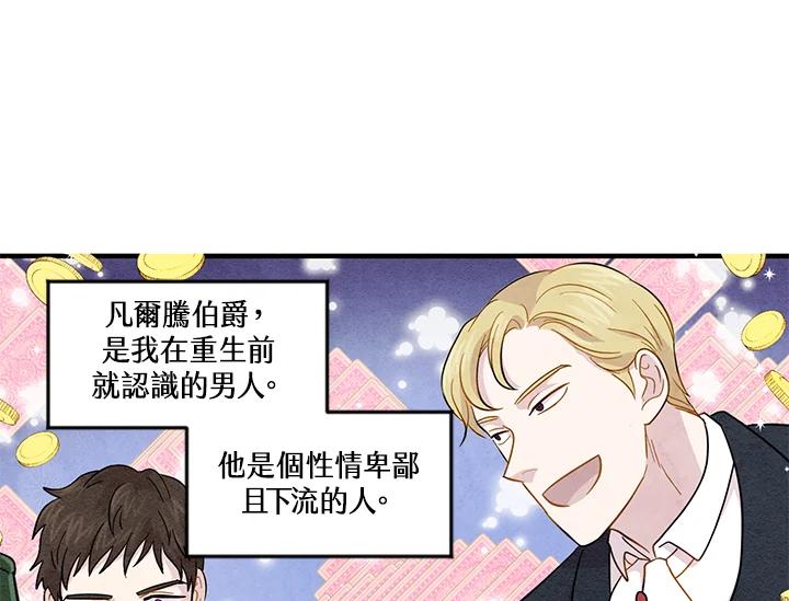 《手机少女艾瑞丝》第10话 第5页