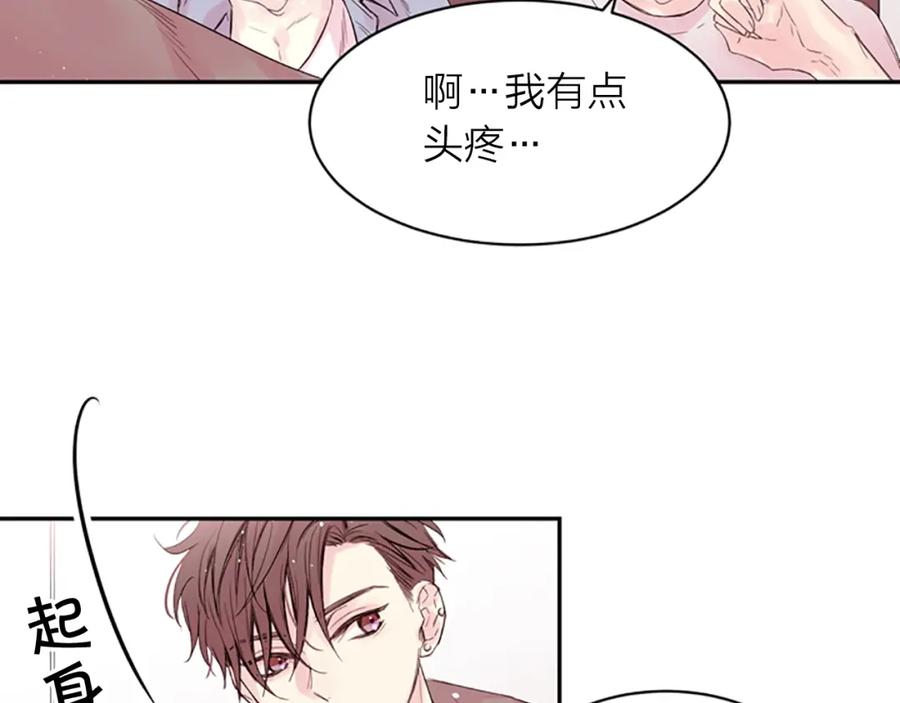 《别离我太近》第10话 打情骂俏 第70页