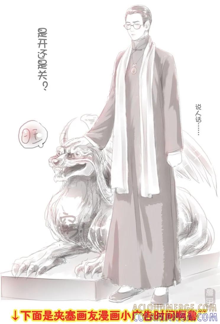 《老基门》【【25】+歪传【6】】 第8页