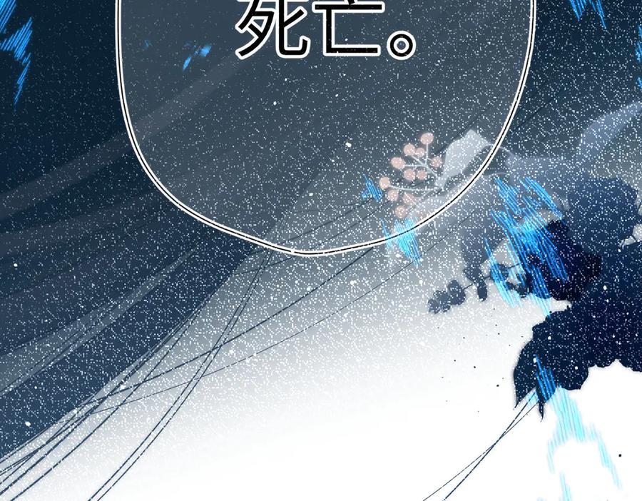 《溯洄春时》第10话 未来 第96页