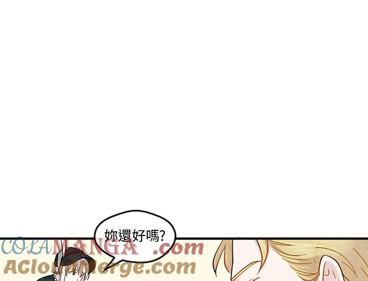 《手机少女艾瑞丝》第10话 第7页