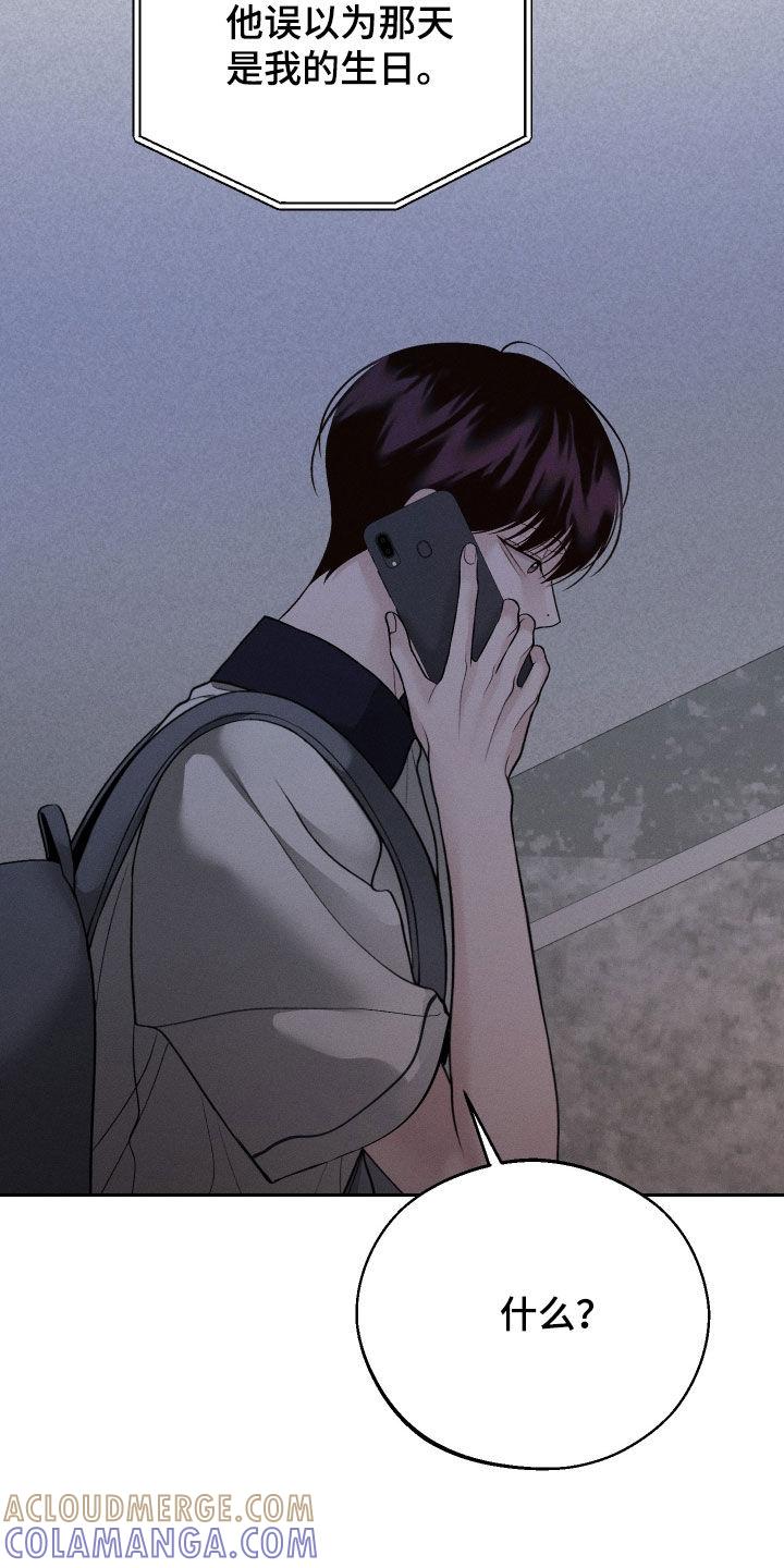 《我的救世主》第110章：【第二季】晕倒 第3页