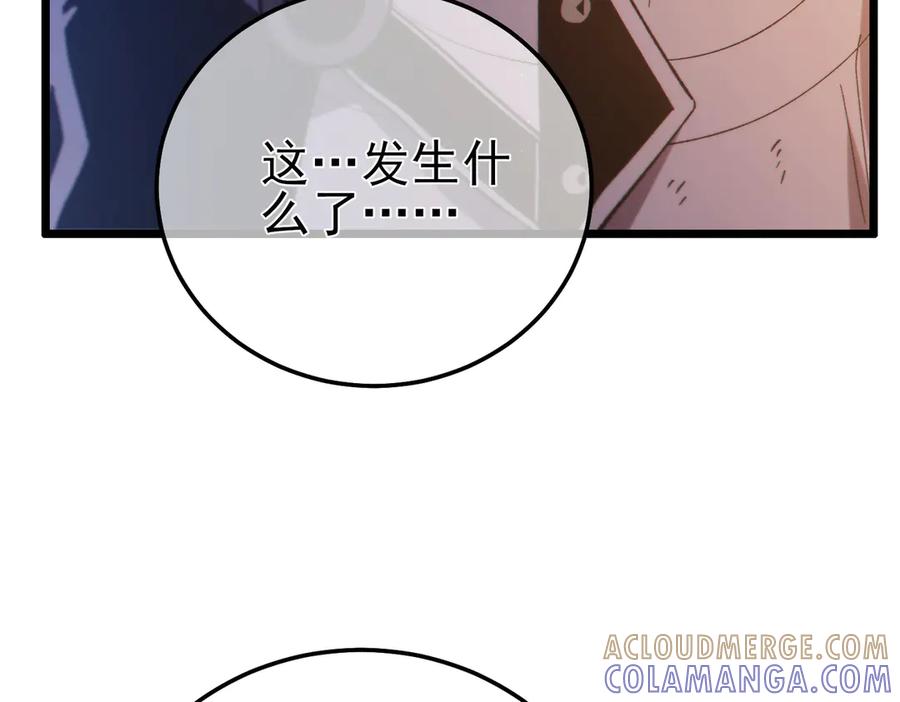 《我靠无敌被动打出成吨伤害！》第107话 烽火联盟来犯！ 第13页