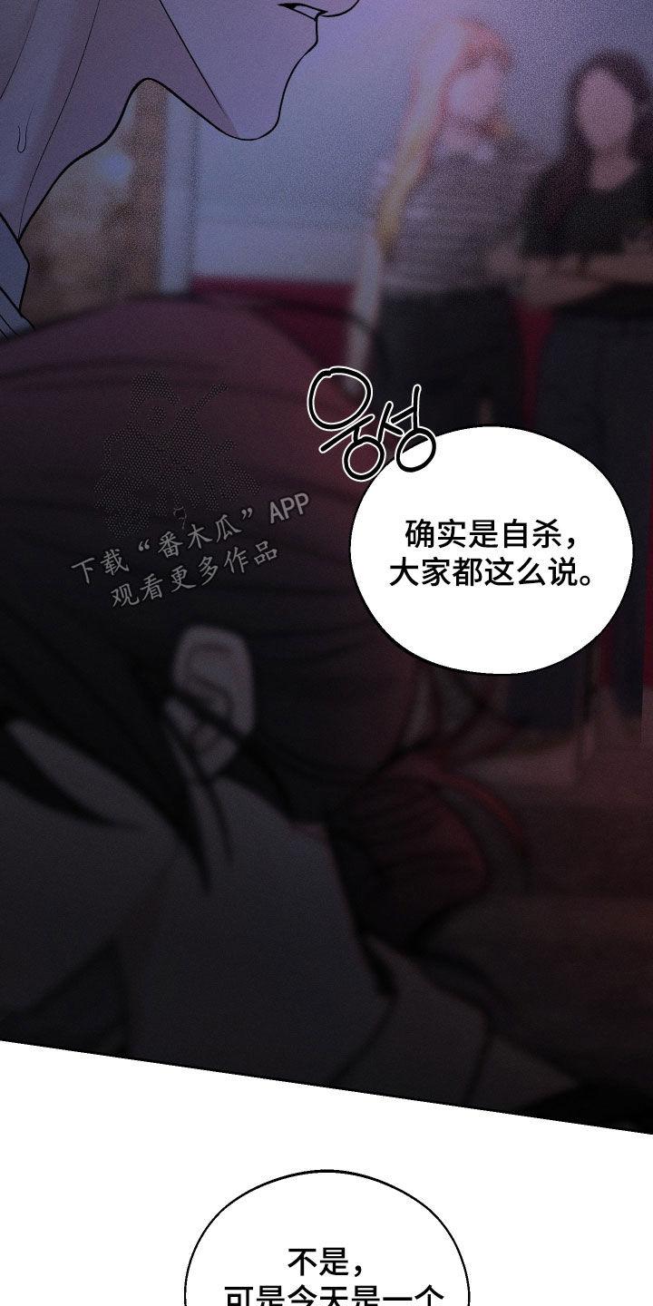 《我的救世主》第110章：【第二季】晕倒 第18页