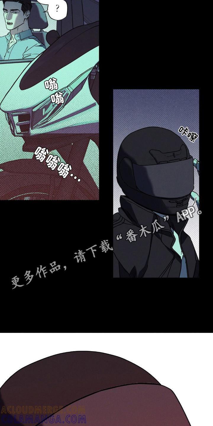 《狂沙肆虐》第110章：【第二季】枪击 第7页