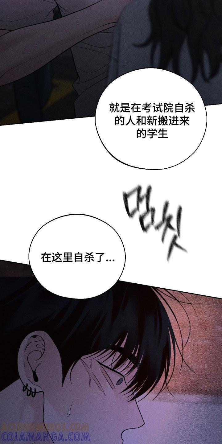 《我的救世主》第110章：【第二季】晕倒 第17页