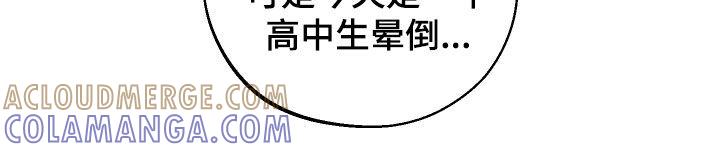 《我的救世主》第110章：【第二季】晕倒 第19页