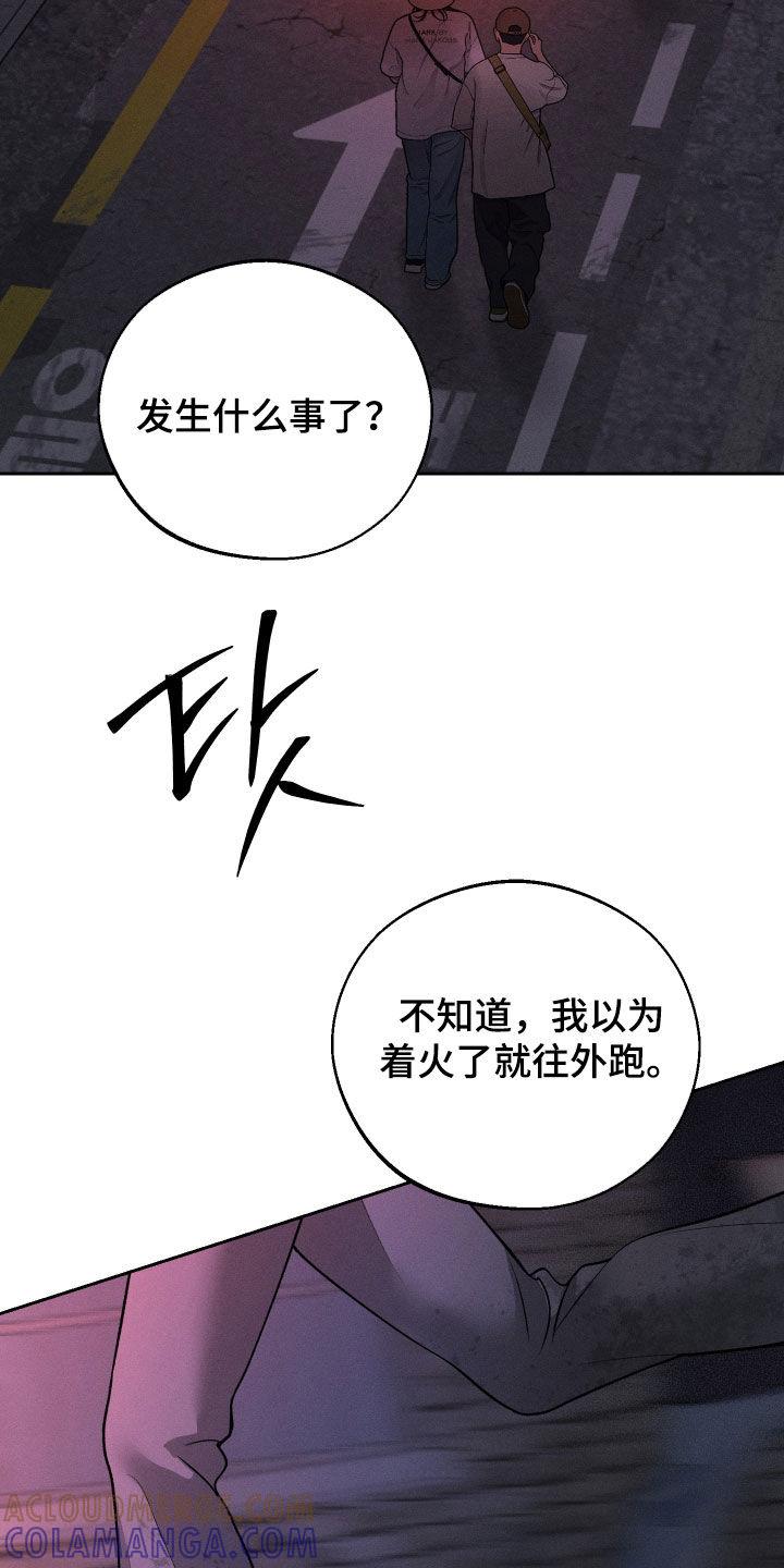 《我的救世主》第110章：【第二季】晕倒 第15页