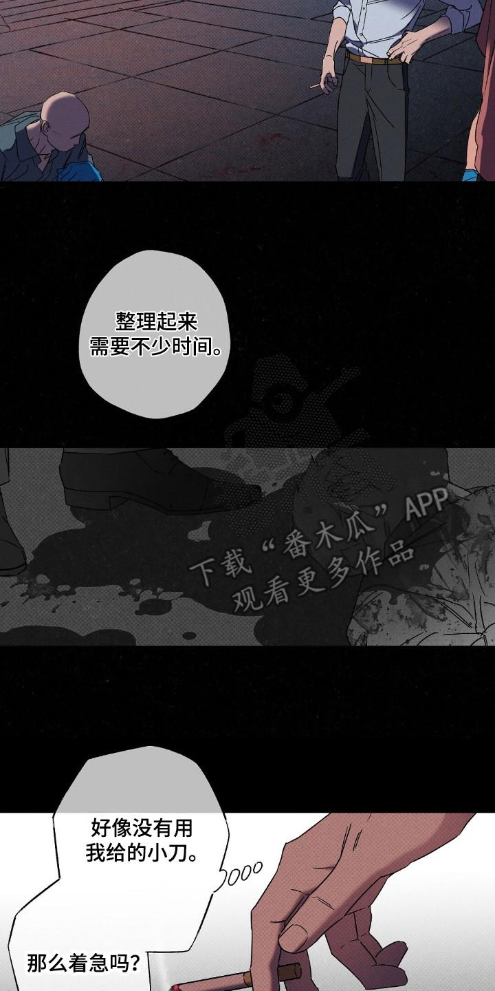 《狂沙肆虐》第110章：【第二季】枪击 第2页