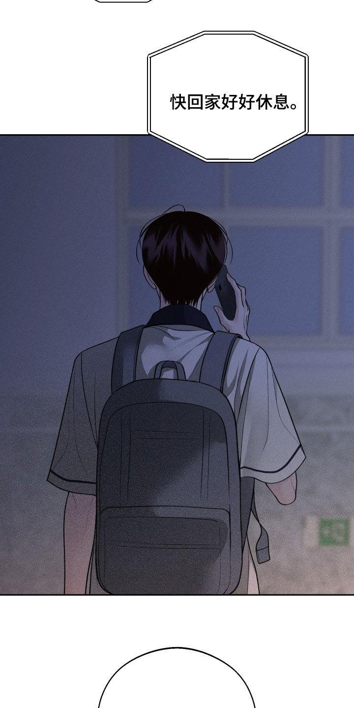《我的救世主》第110章：【第二季】晕倒 第8页
