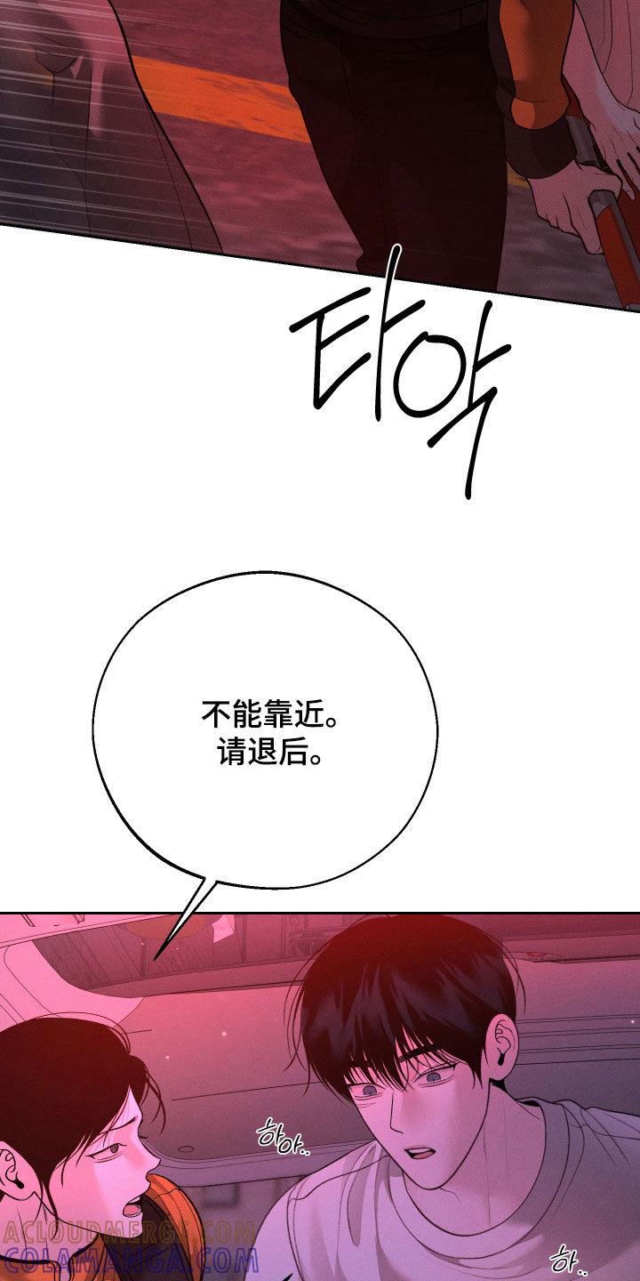 《我的救世主》第110章：【第二季】晕倒 第27页
