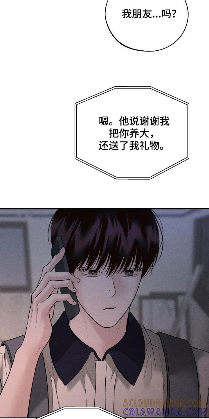 《我的救世主》第110章：【第二季】晕倒 第5页