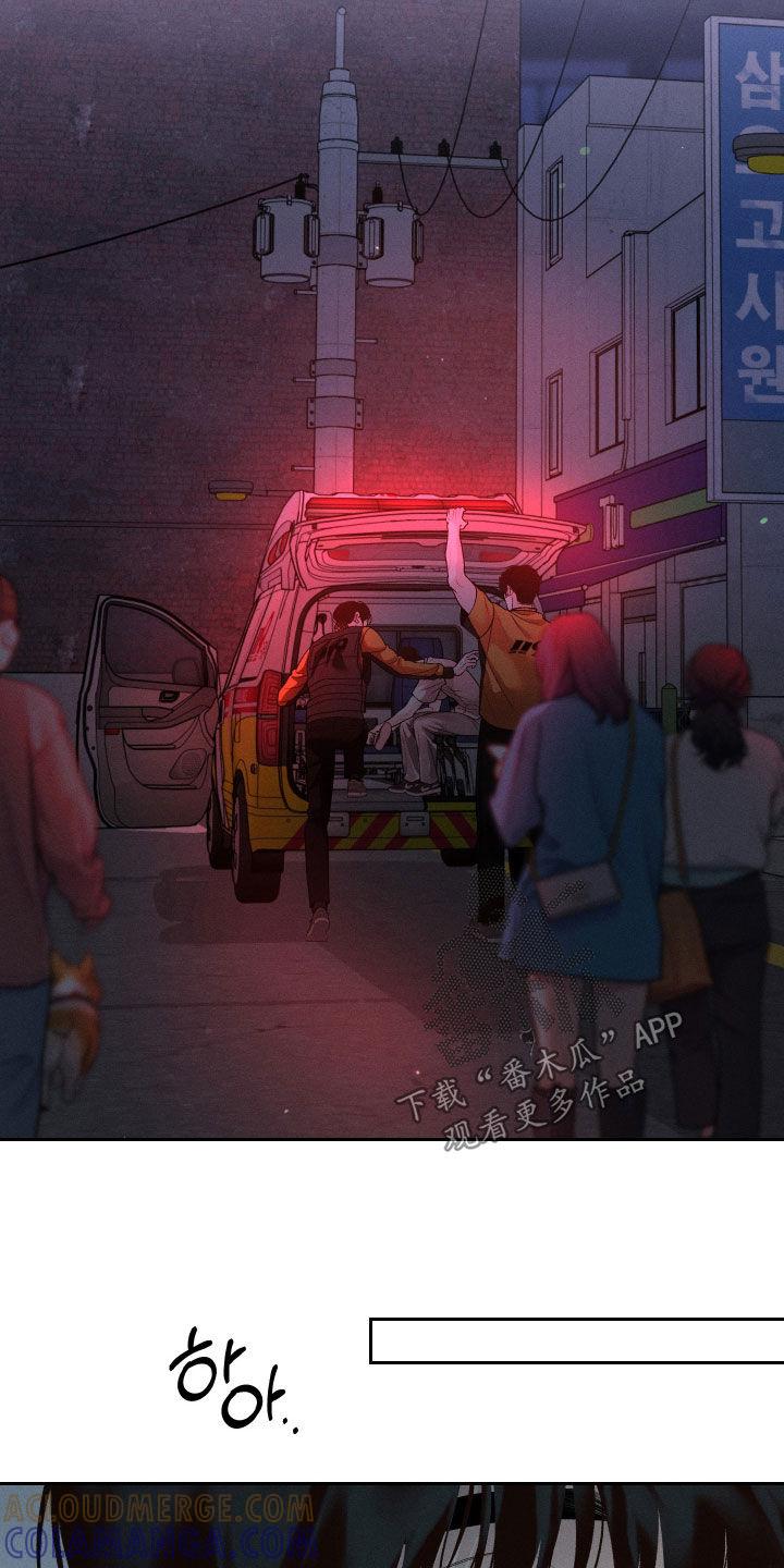 《我的救世主》第110章：【第二季】晕倒 第29页
