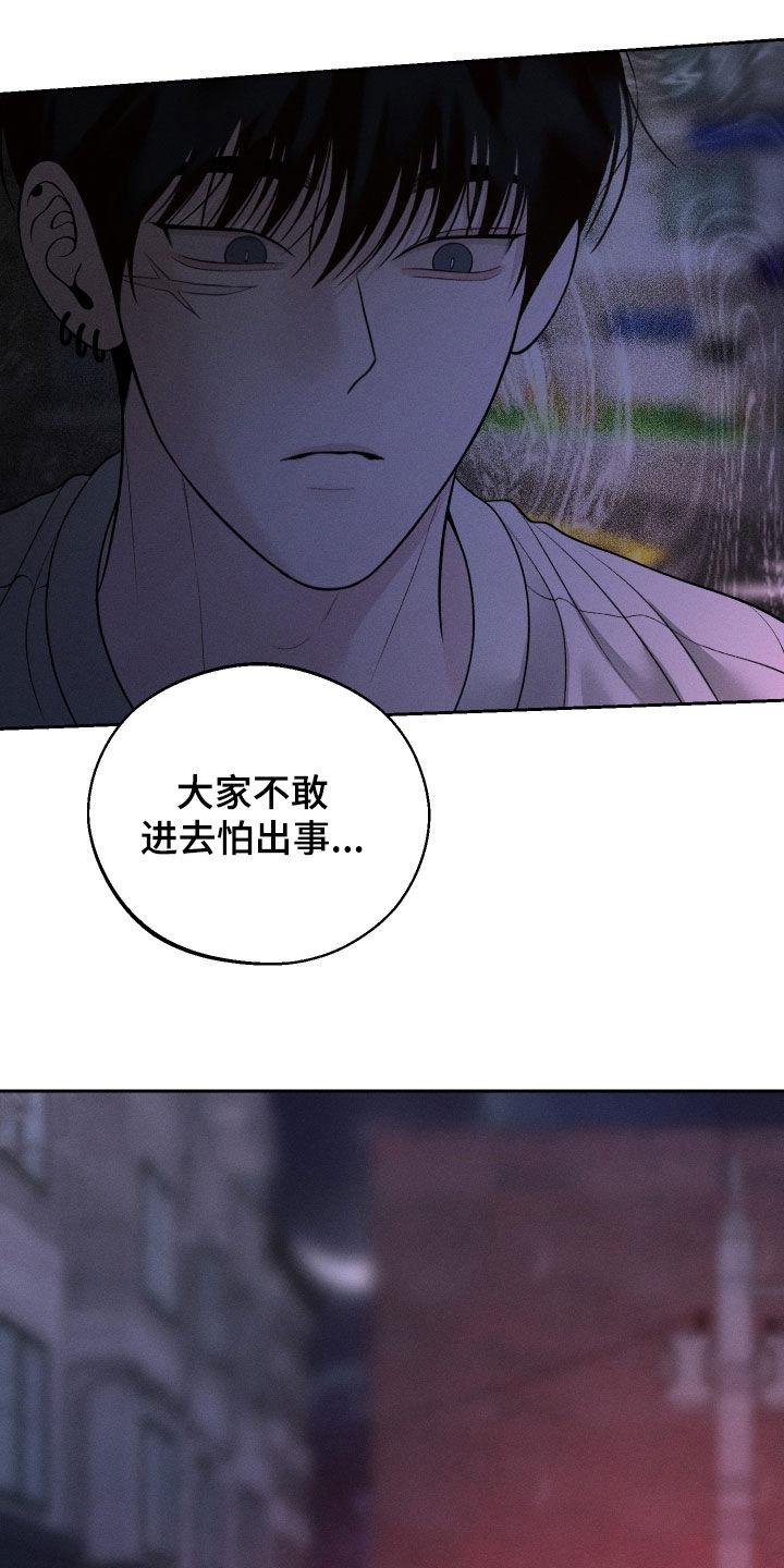 《我的救世主》第110章：【第二季】晕倒 第20页
