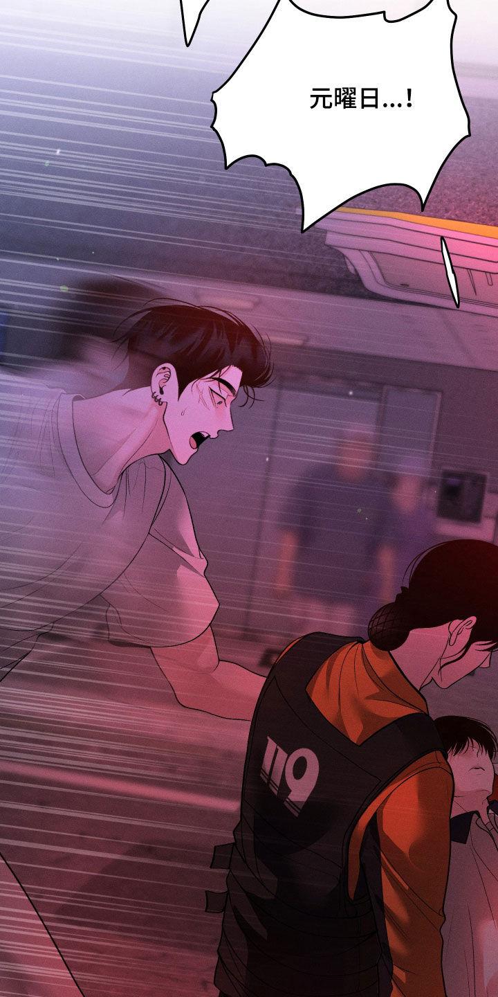 《我的救世主》第110章：【第二季】晕倒 第26页