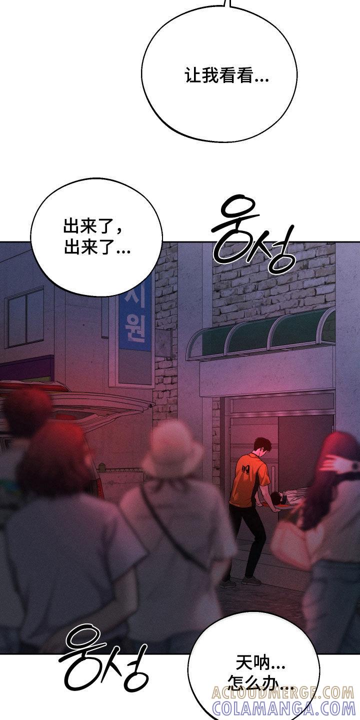 《我的救世主》第110章：【第二季】晕倒 第23页