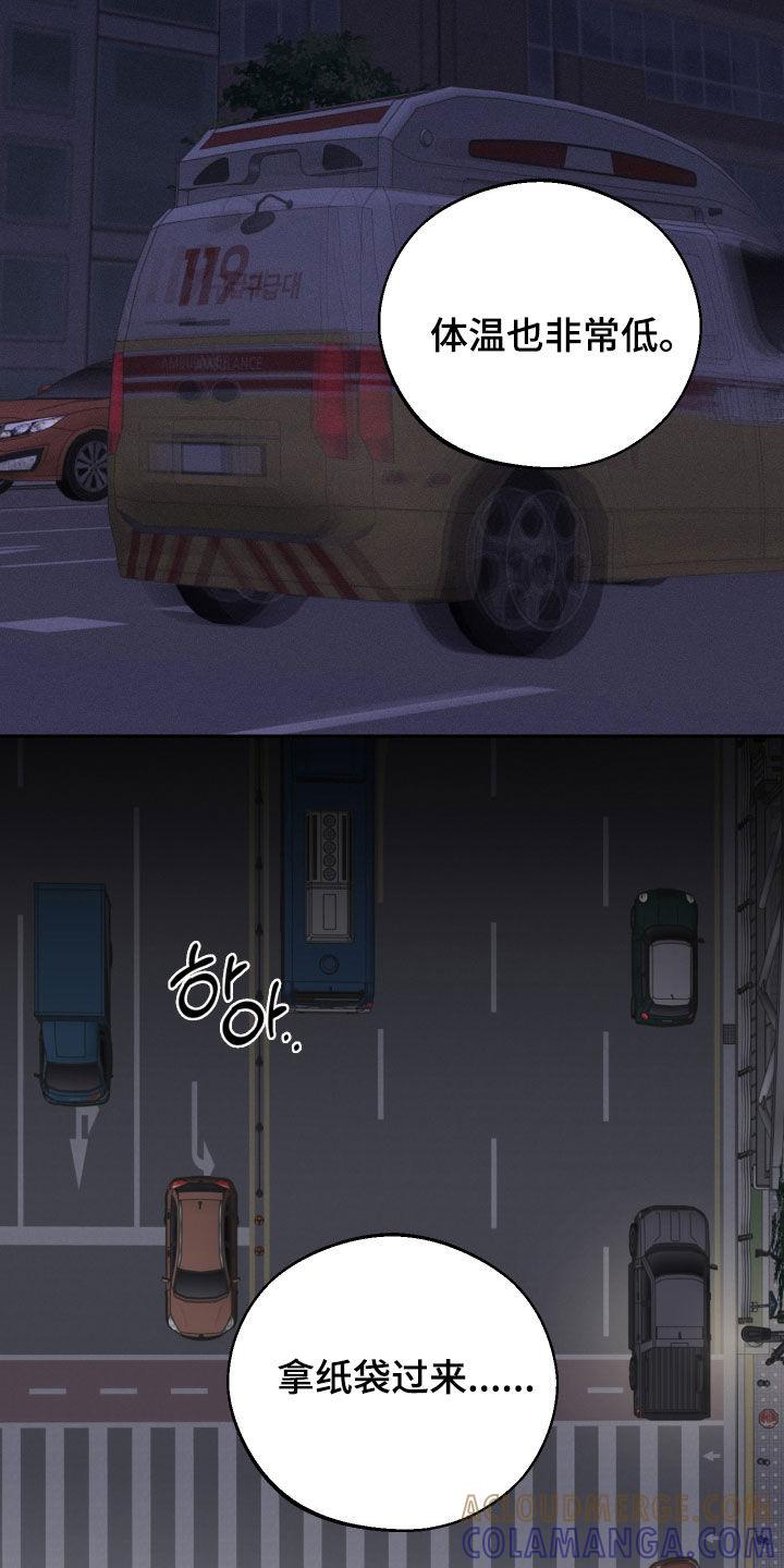 《我的救世主》第110章：【第二季】晕倒 第31页