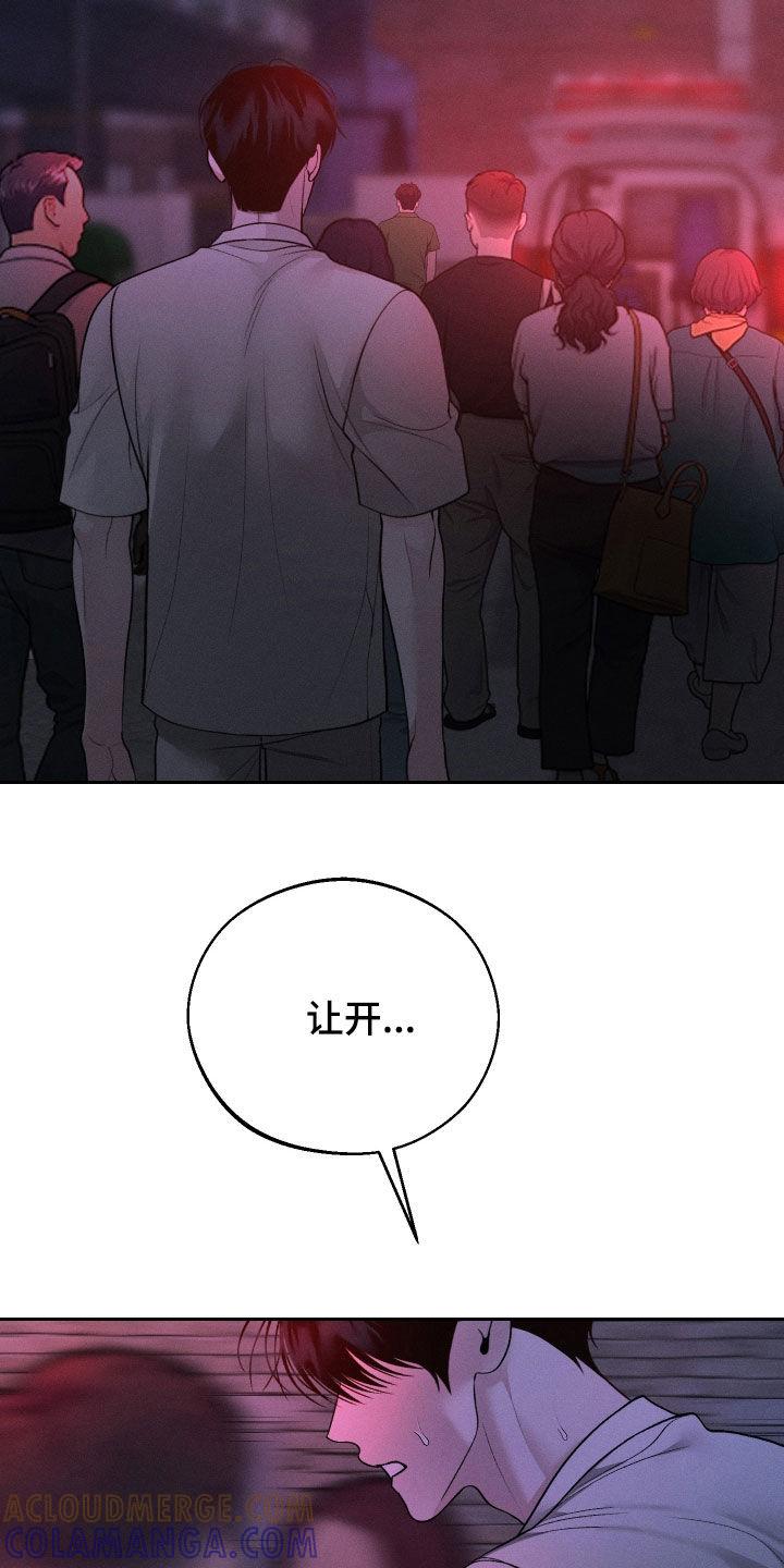 《我的救世主》第110章：【第二季】晕倒 第21页