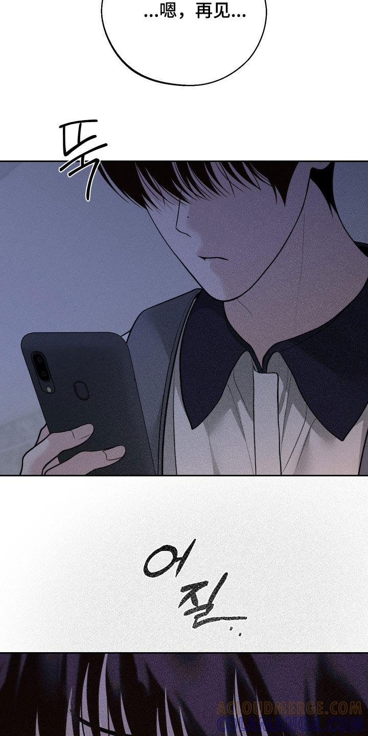 《我的救世主》第110章：【第二季】晕倒 第9页