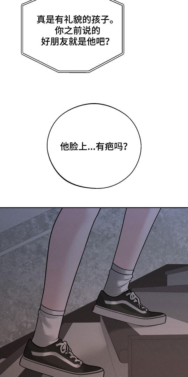 《我的救世主》第110章：【第二季】晕倒 第6页