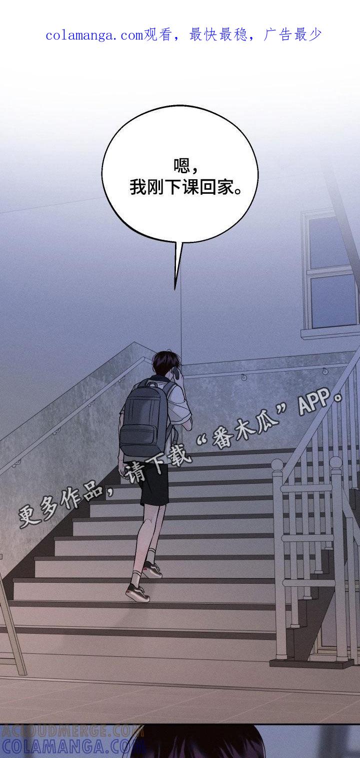 《我的救世主》第110章：【第二季】晕倒 第1页